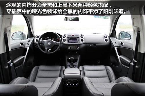 全面试驾大众Tiguan途观1.8TSI 加长有理(3)