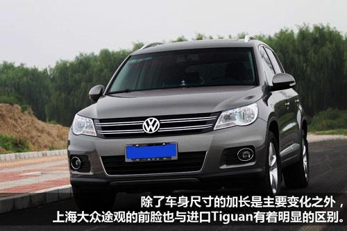 全面试驾大众Tiguan途观1.8TSI 加长有理(2)