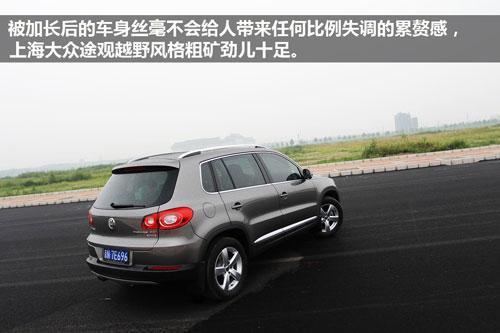 全面试驾大众Tiguan途观1.8TSI 加长有理(2)