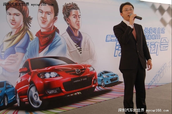 长安马自达第二届“汽车运动会”杭州站火热开赛