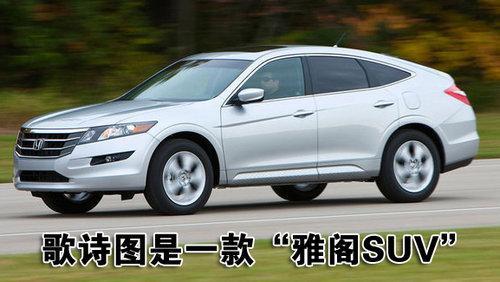  十月6款新车将上市 SUV、跨界车型占主导(2)