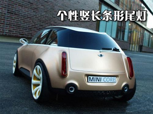 MINI Core概念车：“巧克力”式车身轮毂