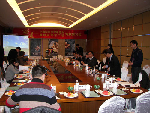 上海现代汽车服务业暨联合汽车广场专家研讨会