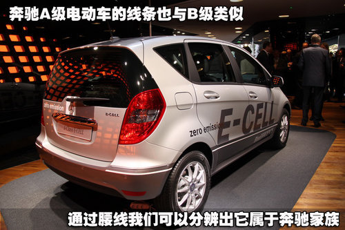 零排放小豪车 奔驰A级E-CELL巴黎实拍解析(2)