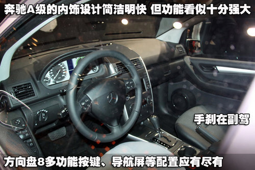 零排放小豪车 奔驰A级E-CELL巴黎实拍解析(2)