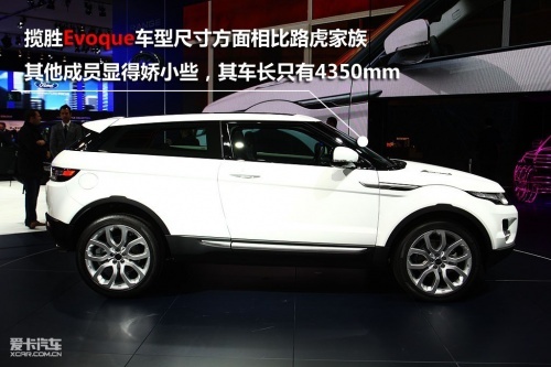 明年国内上市! 实拍详解路虎揽胜Evoque