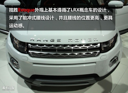 明年国内上市! 实拍详解路虎揽胜Evoque