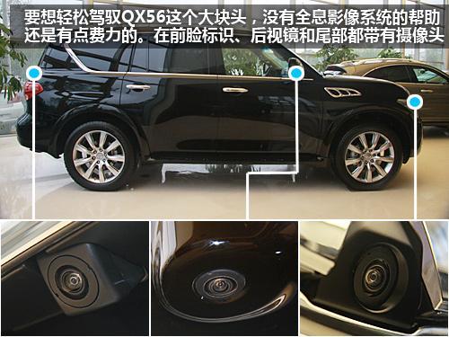 大块头也温柔：英菲尼迪QX56多图详细解析