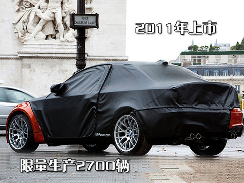 最便宜宝马M车型 1系M版2011年限量发售