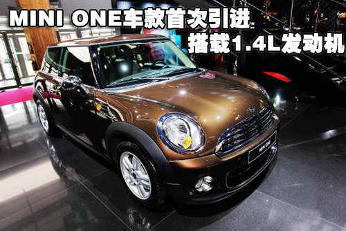 新款Mini本月28日上市 增1.4L引擎-降3万