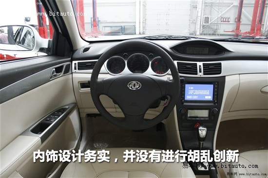 东风风神S30车型送补贴交强险等六重大礼