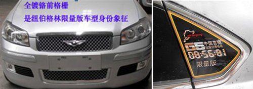 瑞麒G5推纽博格林限量版 将于广州车展正式上市