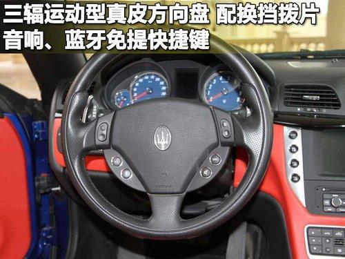 拥抱阳光 试玛莎拉蒂GranCabrio敞篷跑车(4)