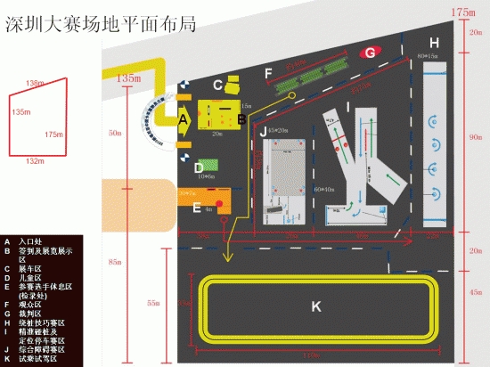 斯堪尼亚卡车驾驶员大赛观众参展指南