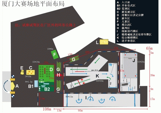 斯堪尼亚卡车驾驶员大赛观众参展指南