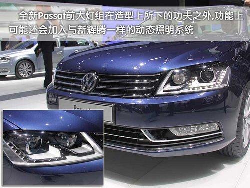 直接替代迈腾 静态评测下一代Passat(图)(2)