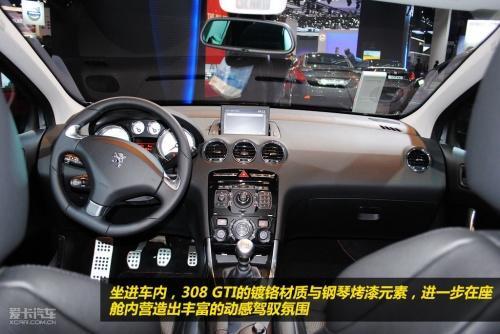 法国小钢炮 图解标致新308 GTI(2)