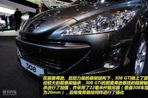 法国小钢炮 图解标致新308 GTI(3)