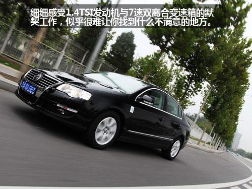 测试一汽-大众迈腾1.4TSI+DSG “小”惊喜(7)