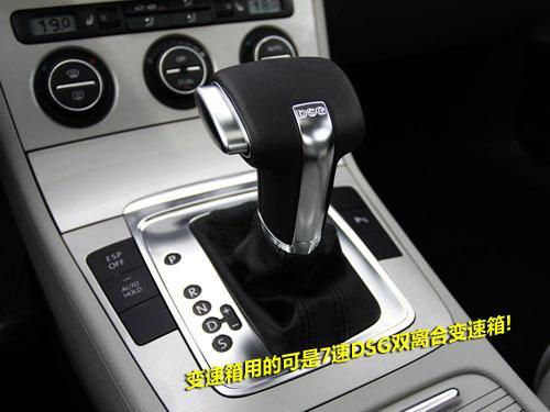 测试一汽-大众迈腾1.4TSI+DSG “小”惊喜(5)