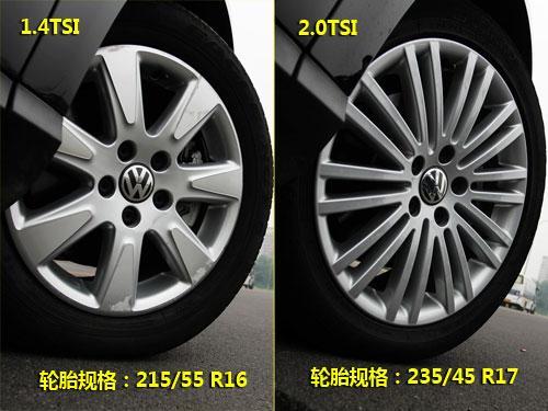 测试一汽-大众迈腾1.4TSI+DSG “小”惊喜(2)