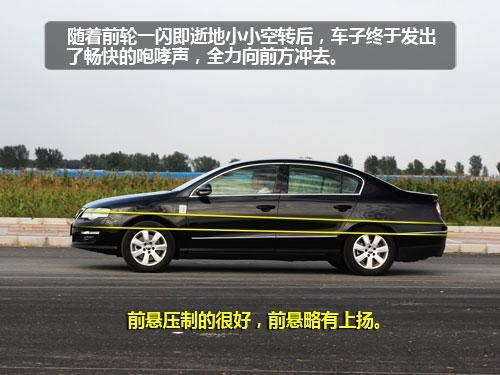 测试一汽-大众迈腾1.4TSI+DSG “小”惊喜(6)