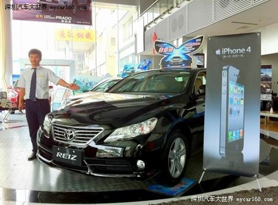 购锐志尊享版得iPhone 4 中升迎宾丰田好礼不断