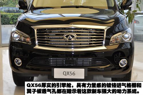 超大超豪华的SUV 到店实拍英菲尼迪QX56