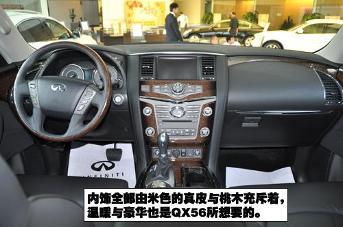 超大超豪华的SUV 到店实拍英菲尼迪QX56(3)