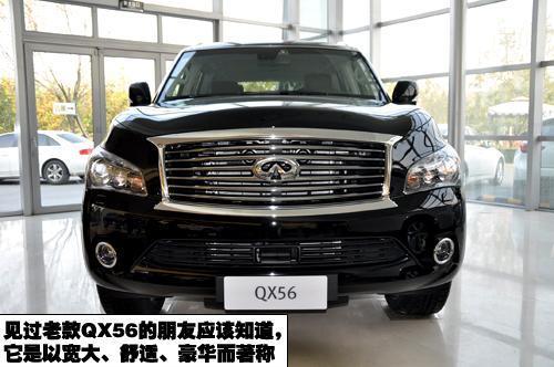 超大超豪华的SUV 到店实拍英菲尼迪QX56