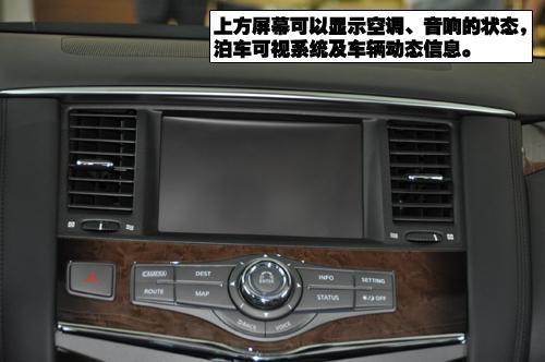 超大超豪华的SUV 到店实拍英菲尼迪QX56(3)