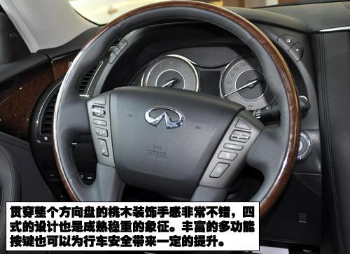 超大超豪华的SUV 到店实拍英菲尼迪QX56(3)