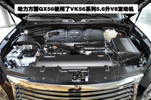 超大超豪华的SUV 到店实拍英菲尼迪QX56(4)