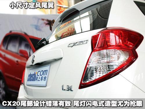 实用跨界小两厢 长安CX-20实拍解析(2)