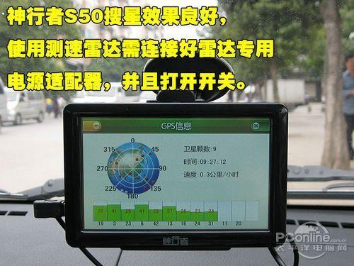 多功能时尚GPS 神行者S50雷达导航仪试用(4)