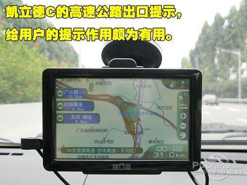 多功能时尚GPS 神行者S50雷达导航仪试用(4)