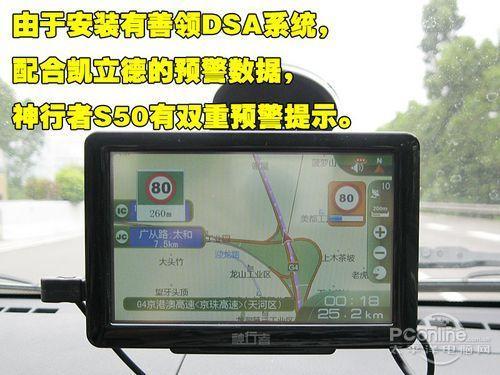 多功能时尚GPS 神行者S50雷达导航仪试用(4)