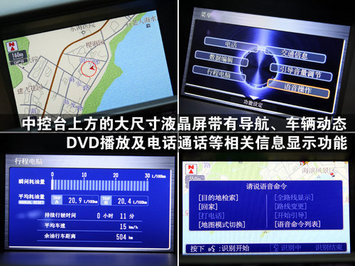 多功能交叉点 广汽本田歌诗图静态评测(图)(3)