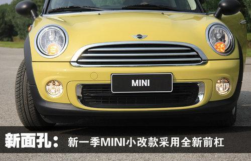 小改款MINI最高降2.5万 新老款变化解析