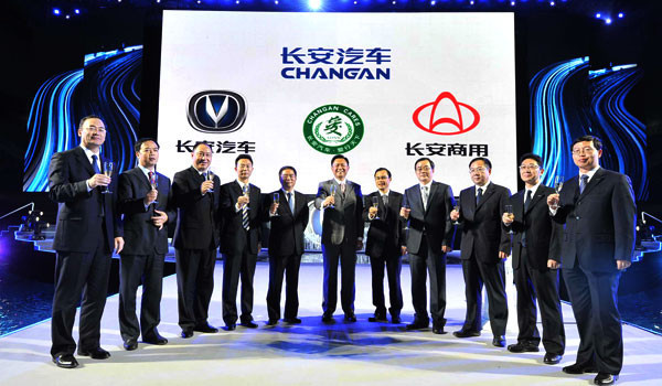 长安汽车发布新品牌标识及十年规划
