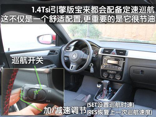 新宝来优惠6千元 Sport Line款无法上牌(3)