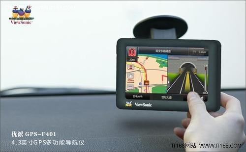 3D立体导航　美国优派4.3英寸GPS上市