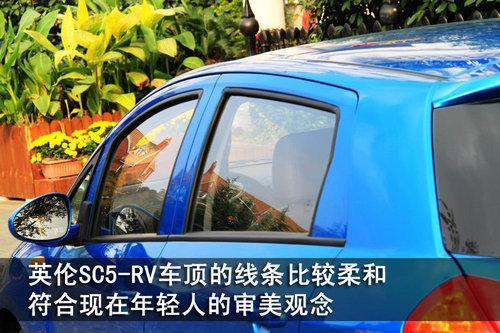 年轻风尚 试驾吉利英伦SC5-RV 1.5L(图)