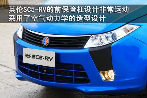 年轻风尚 试驾吉利英伦SC5-RV 1.5L(图)