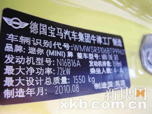 MINI风暴 试驾全新一季MINI(4)