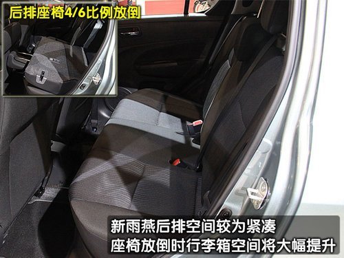 新雨燕将亮相广州车展 预计售价7-10万元(3)