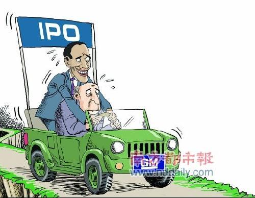催促通用汽车IPO 美国政府充当后座司机