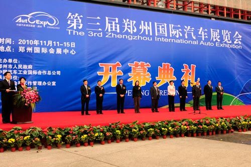2010郑州车展11月11日开幕 规模达5万平米