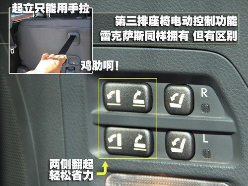 富贵大有可为 Q7/LX/GL豪华SUV实用性大对比(2)