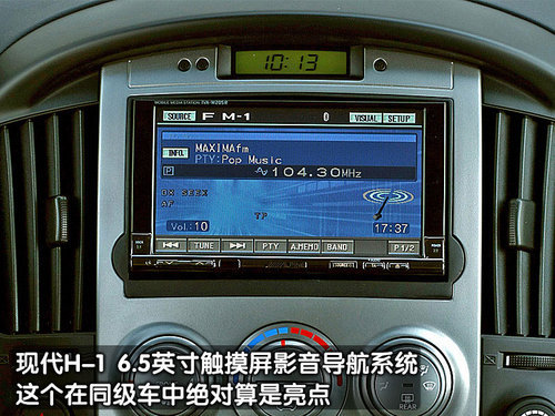 与GL8同级 现代商务车12月1日上市-售20万(2)